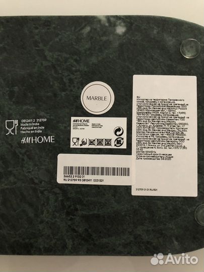 Мраморная подставка H&M Home 30*15 темно зелёная