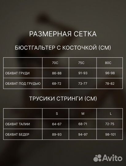 Кружевное нижнее белье (комплект)