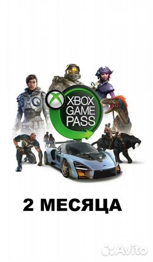 Game pass ultimate 2 месяца