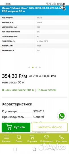 Гибкий неон 220 в мультиколор RGB