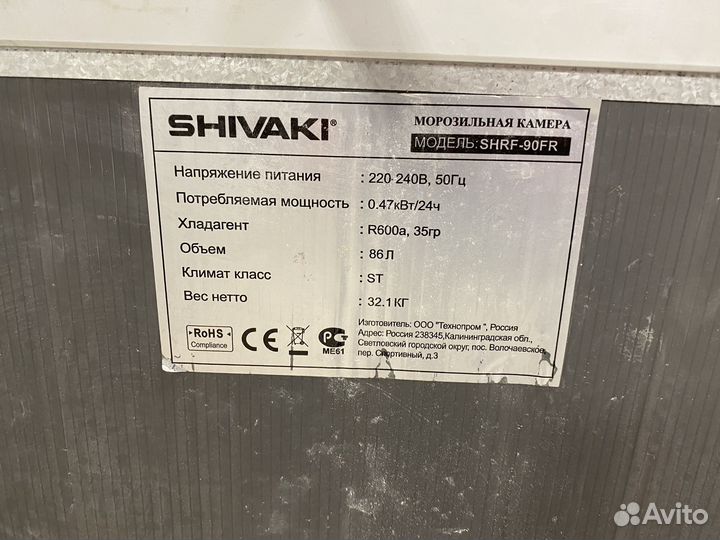 Мини морозильник