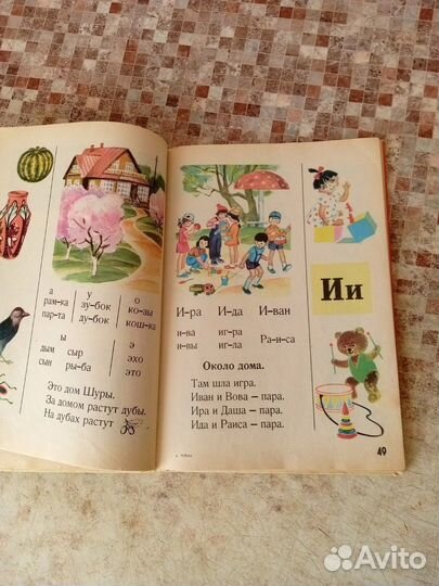 Азбука СССР