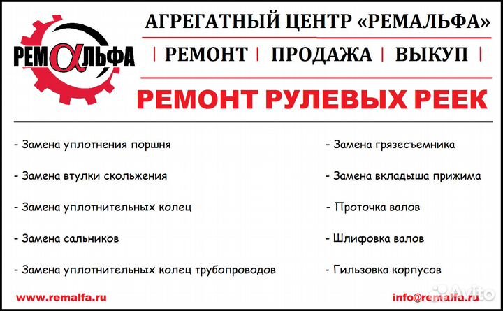 Рулевая рейка для Nissan Maxima (A33)