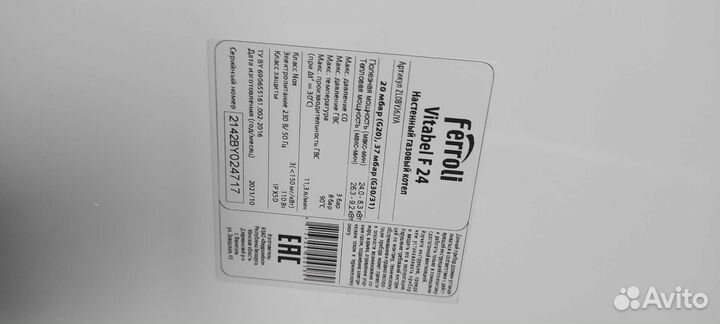 Двухконтурный газовый котел Ferroli Vitabel F24