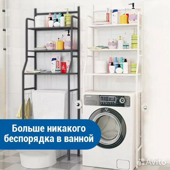 Полки над стиральной машиной и над унитазом новые