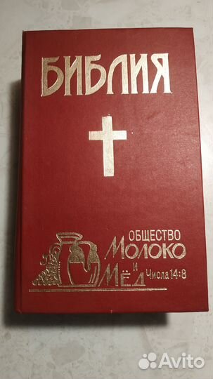 Религия.Книги