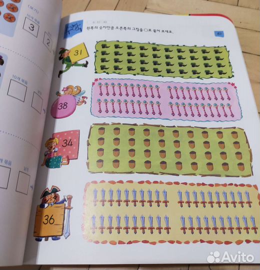 Корейский язык и математика для детей 2 кн