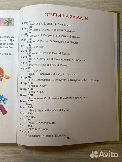 Азбука М.А.Хаткина