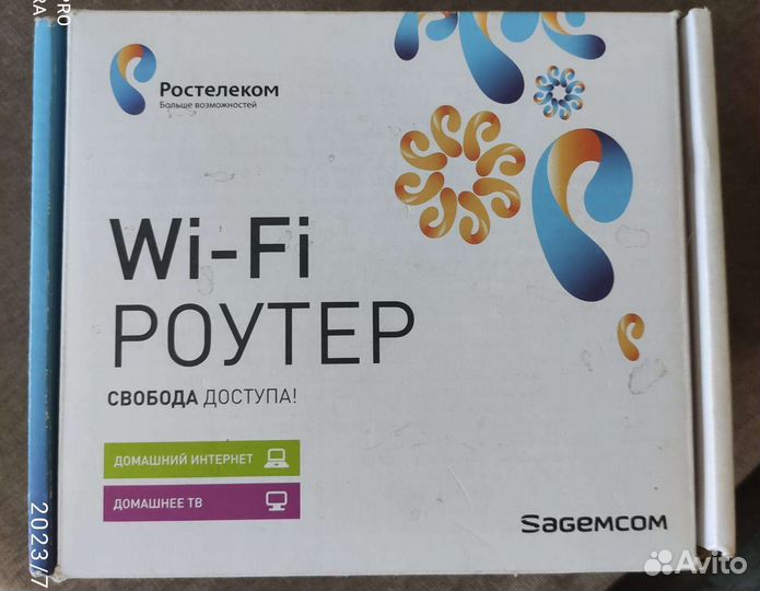 Роутер