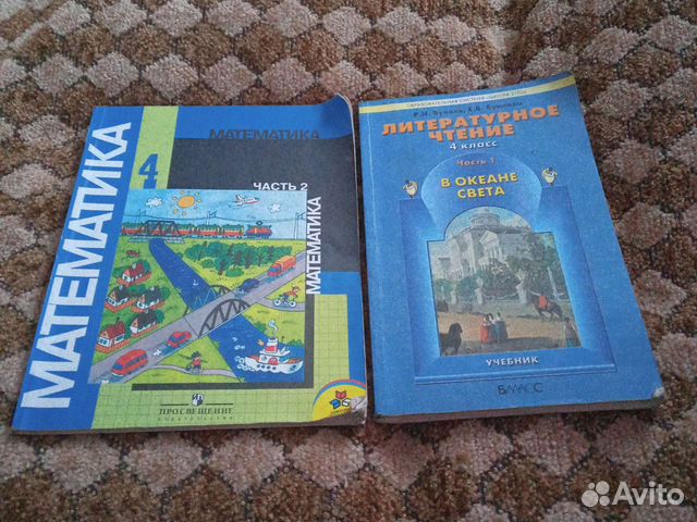 Учебники: литературное чтение и математика 4 класс