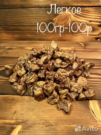 Вкусняшки для собак