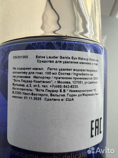 Estee Lauder Средство для снятия макияжа