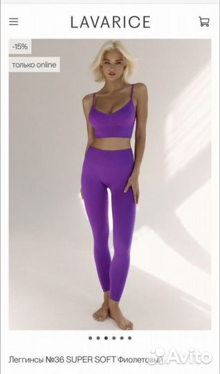 Lavarice леггинсы s новые