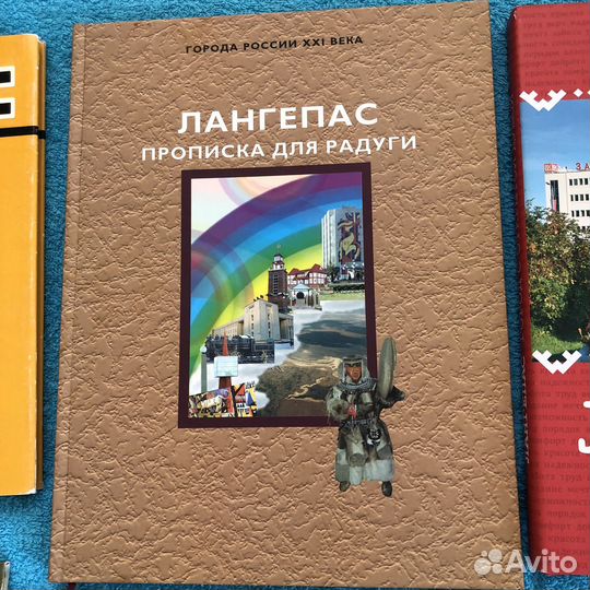 Юбилейные книги о городе Лангепас (подарочные)