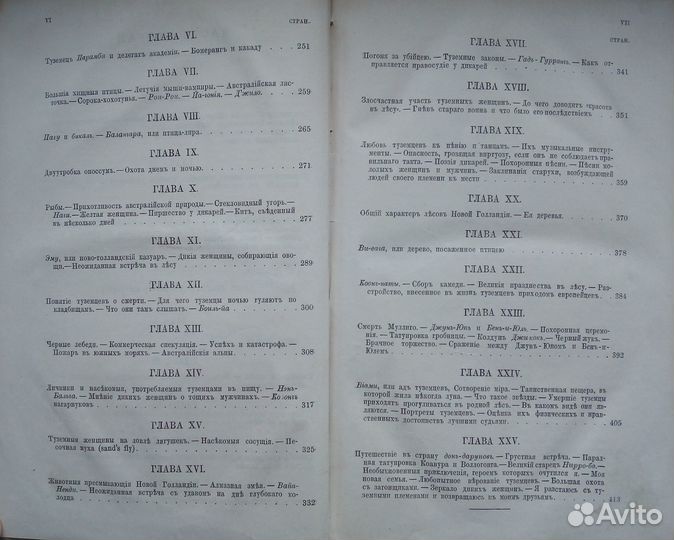 Антикварная Австралия Америка Индейцы Дикари