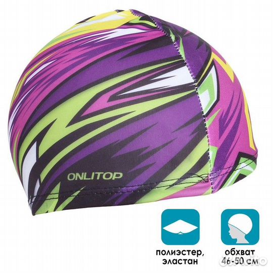 Шапочка для плавания детская onlitop Action тканев