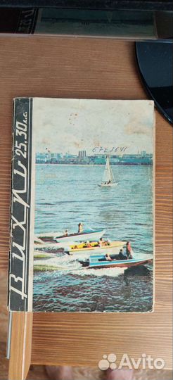 Вихрь 30 Э (электростартер)