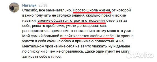 Консультация психолога