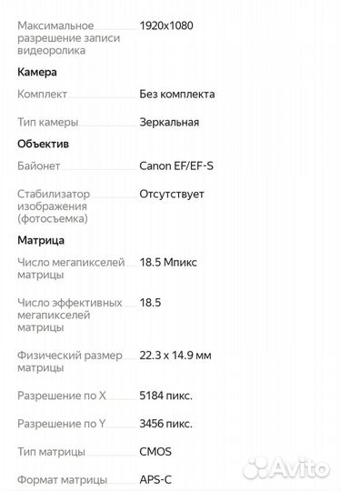 Зеркальный фотоаппарат canon 700 d