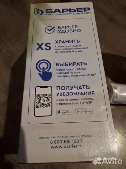 Фильтр кувшин для воды