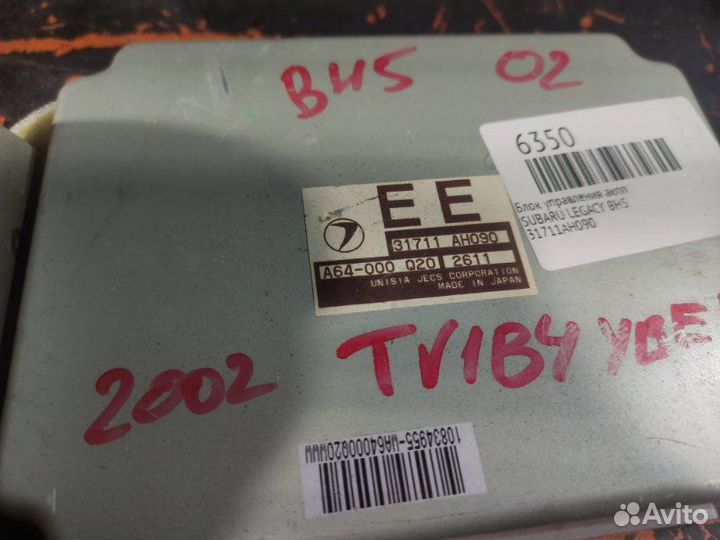 Блок управления АКПП Subaru Legacy BH5