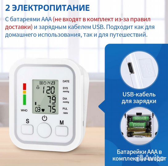 Тонометр портативный автоматический