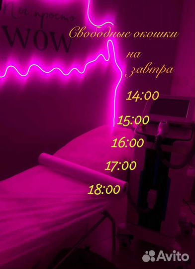 Сдам кушетку по часам