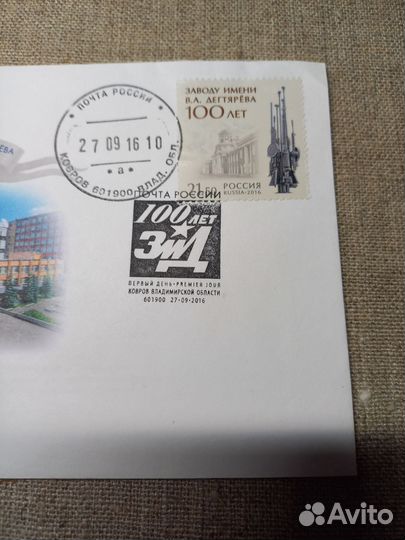 Конверт коллекционный