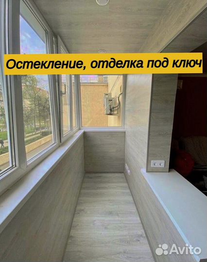 Остекление и отделка балконов и лоджий