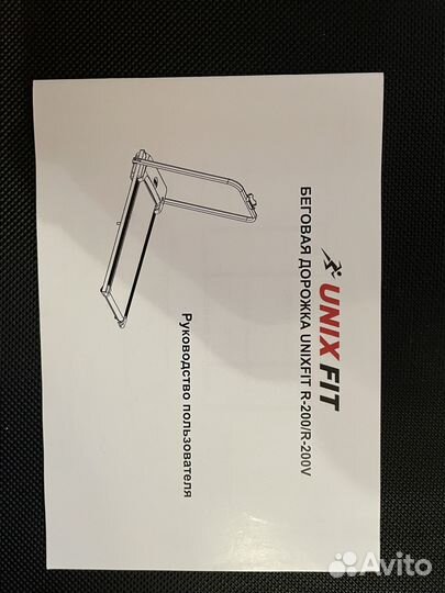 Беговая дорожка unixfit r-200v