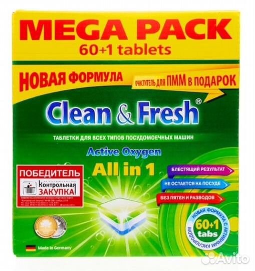 Таблетки, ополаскиватель для посудомоечных машин