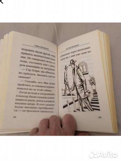 Артур Конан Дойл собака Баскервилей