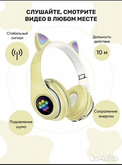 Наушники беспроводные детские с ушками/Светящиеся