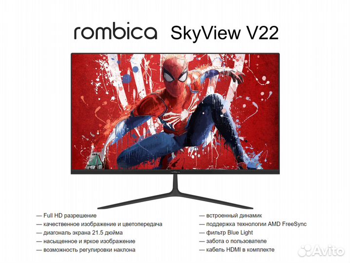 Новый монитор Rombica SkyView V22, 75 Гц