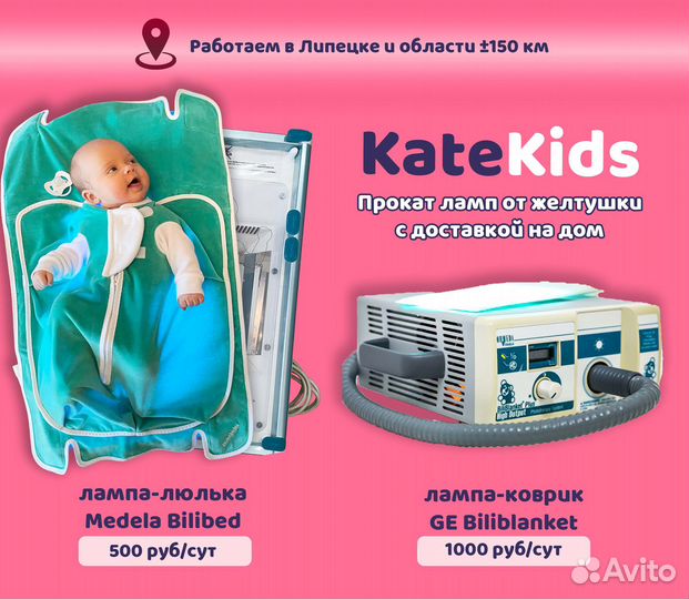 лампа солнышко ультрафиолетовая от желтушки. лампа для фототерапии филипс. новорожденный под лампой от желтушки. сколько часов лежать под лампой при желтушке. мощность в лампе при желтухе.