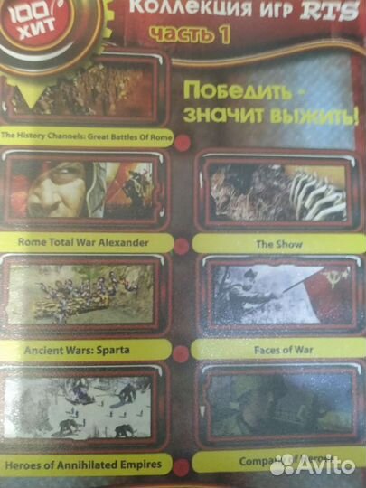 Компьютерные Игры DVD, 4 диска, цена за всё