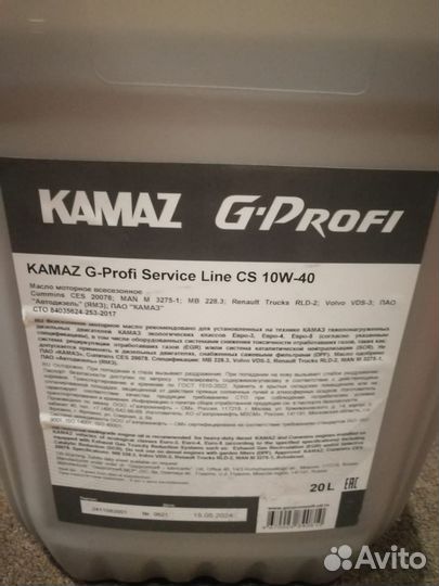 Масло моторное 10/40 п/син G-Profi 20 литров