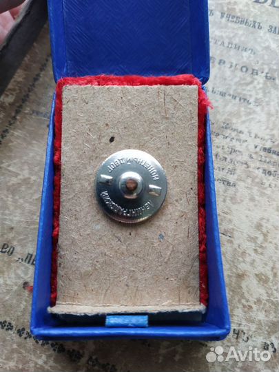 Академический нагрудной значок