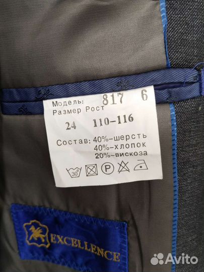 Детский костюм тройка