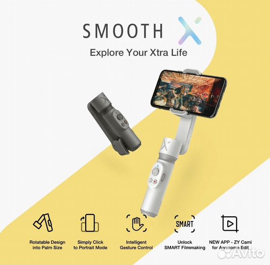 Стабилизатор для смартфона Zhiyun Smooth-X белый