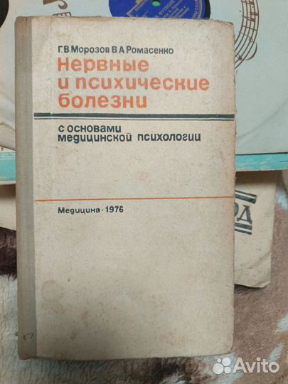 Книги по медицине СССР