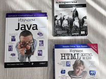 Книги по программированию html, css, java