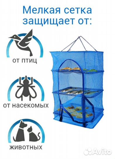 Сушилка для овощей, фруктов, рыбы