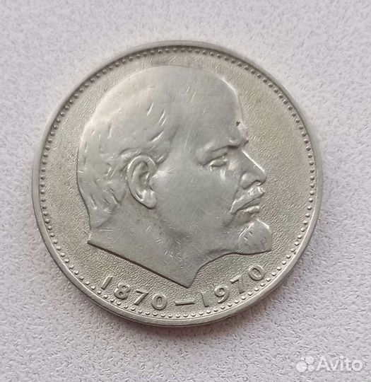 Юбилейный рубль СССР