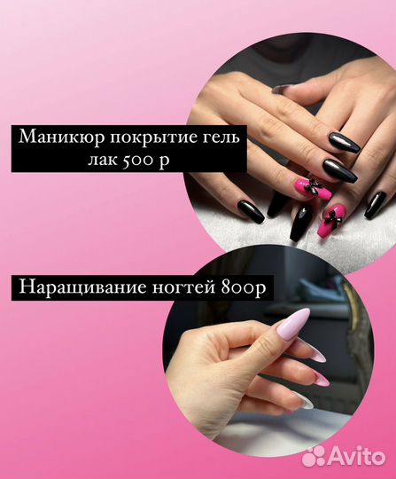 Маникюр гель лак
