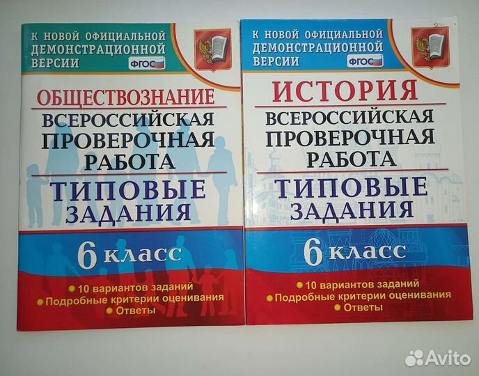 Тетради для подготовки к впр 6 класс