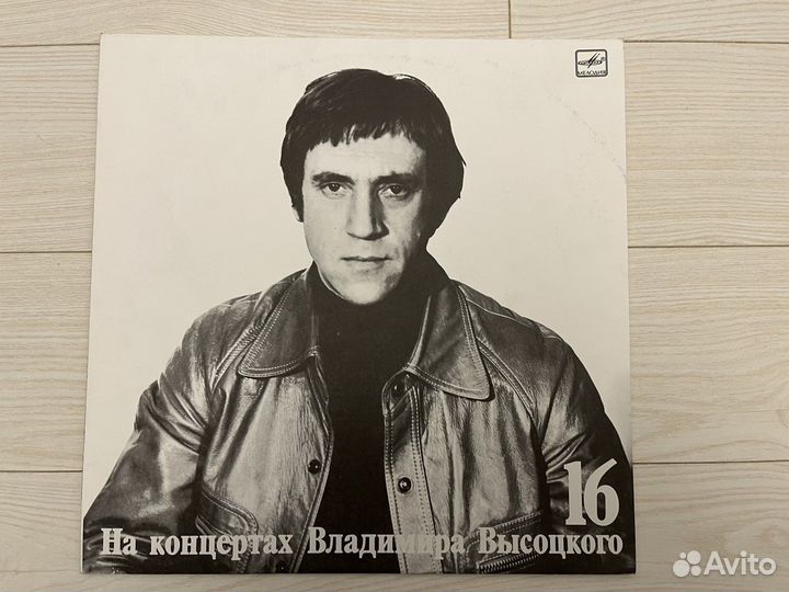 На концертах Владимира Высоцкого. 16 пластинок