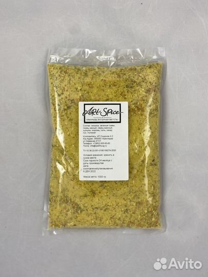 Приправа янтарная (вегета)