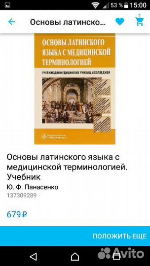 Учебник латинский язык