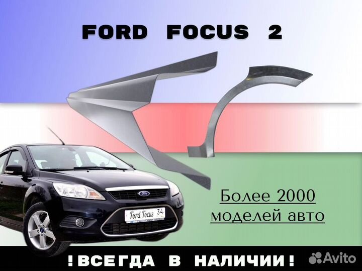 Ремонтные арки Infiniti FX45